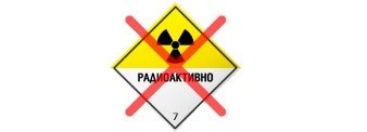 7 класс опасных грузов