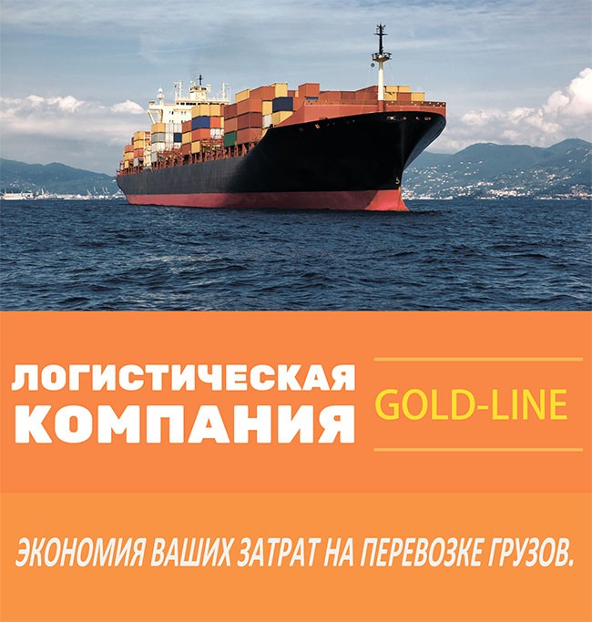 морские грузоперевозки