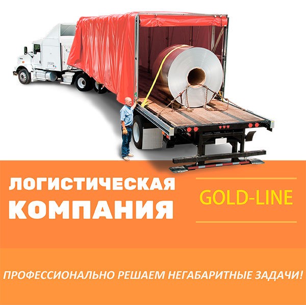 перевозка негабаритных грузов