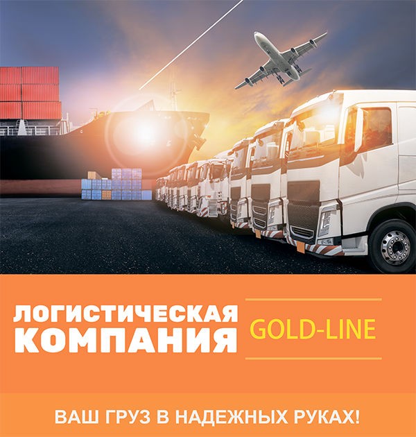 способы доставки груза