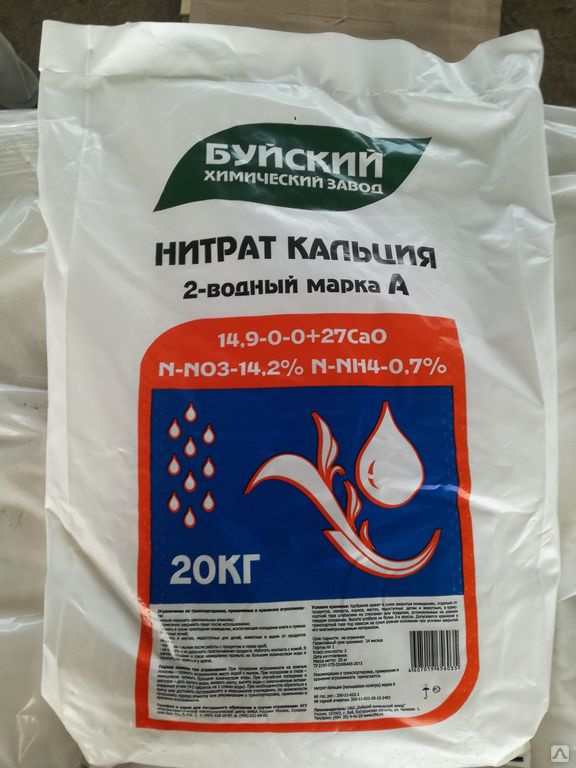 нитрат кальция