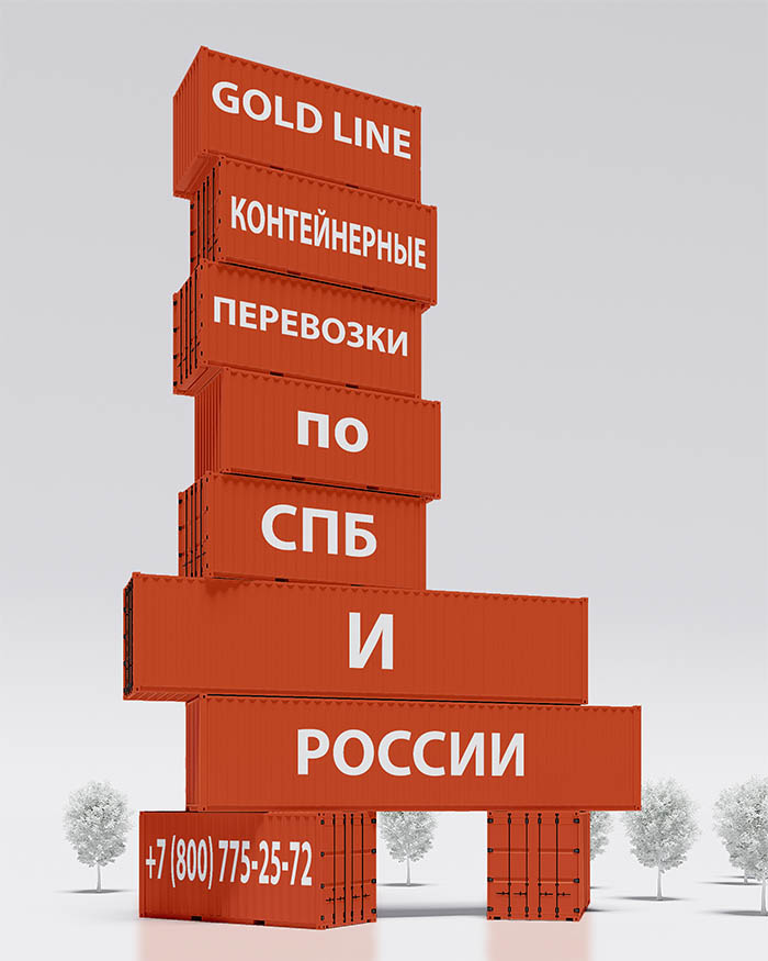 контейнеры