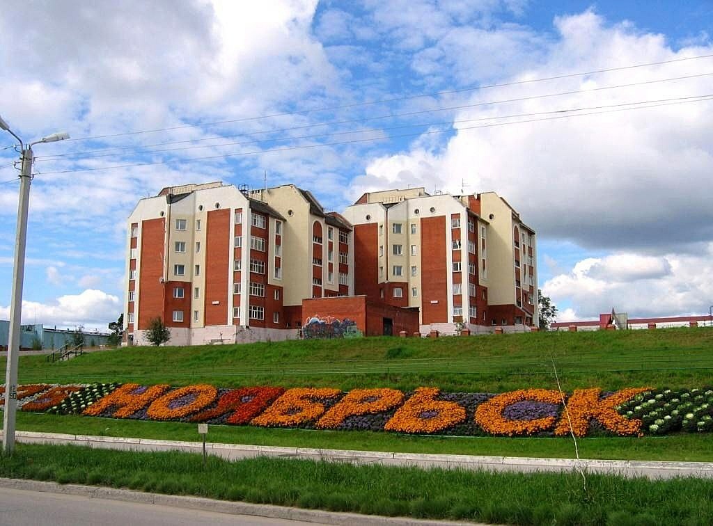 Ноябрьск