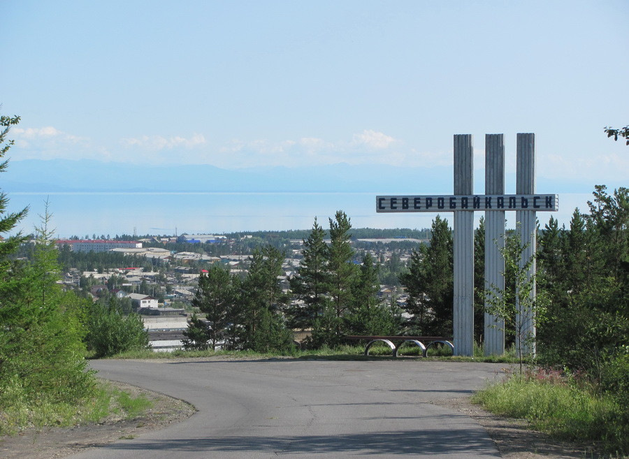 Северобайкальск